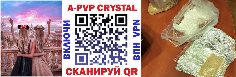 где продают   Челябинск  kraken как зайти  Alpha PVP кристаллы 