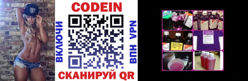 Кодеиновый сироп Lean напиток Lean (лин)  Челябинск 