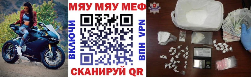 Меф мяу мяу  купить наркотик  Челябинск 